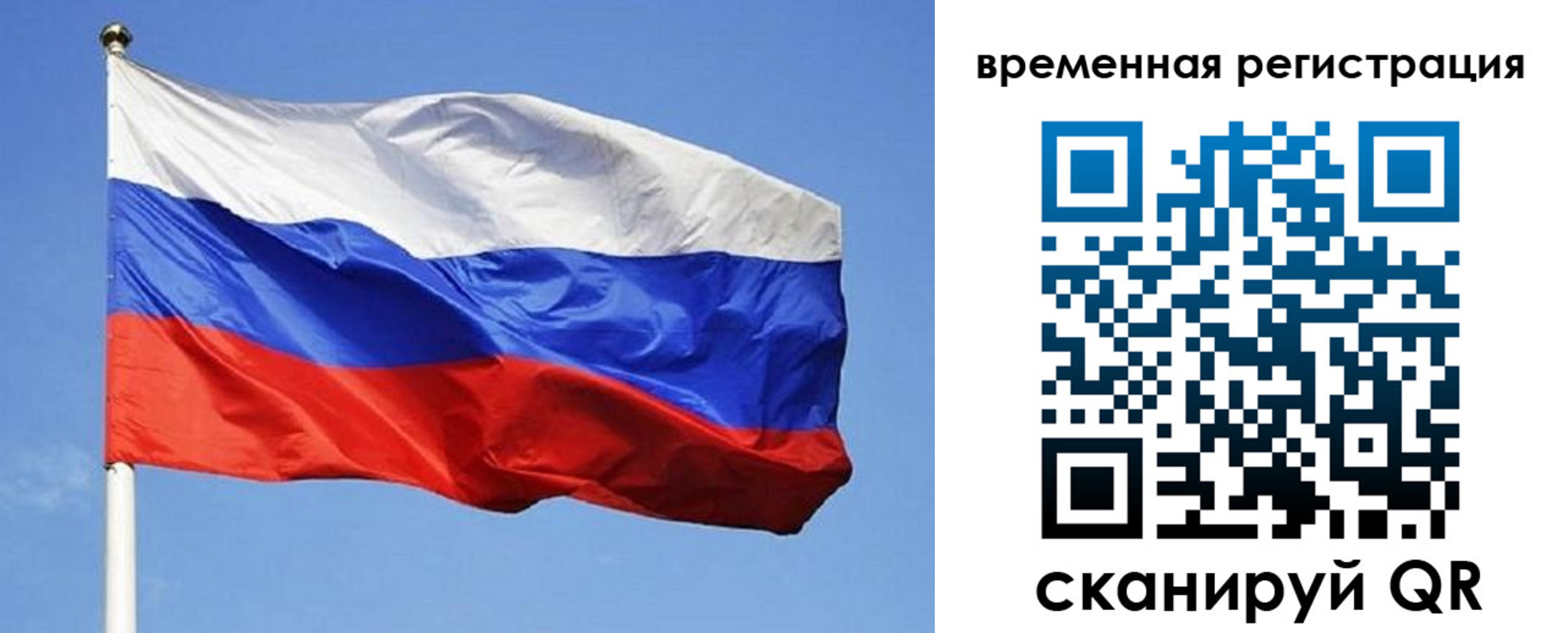 прописка поиск в Рузаевке