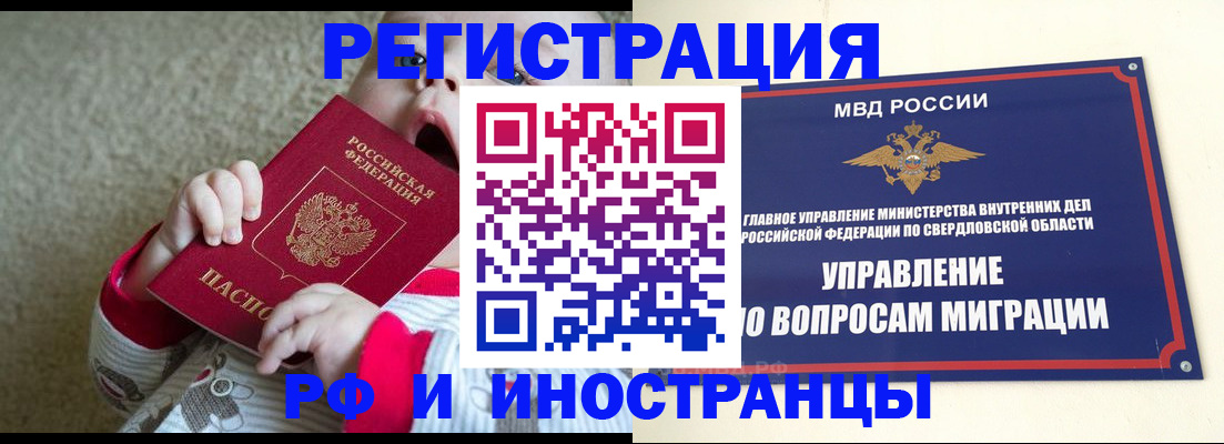 прописка паспорт в Рузаевке